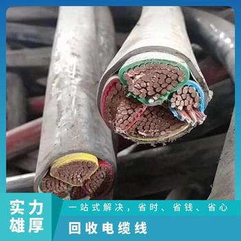 江門新會區(qū)銅芯電纜回收行情回收舊母線槽
