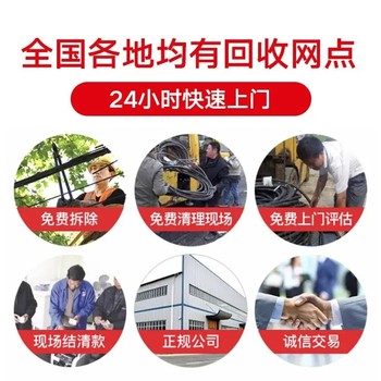 中山收購全新電力電纜回收二手電纜線匹配附近商家
