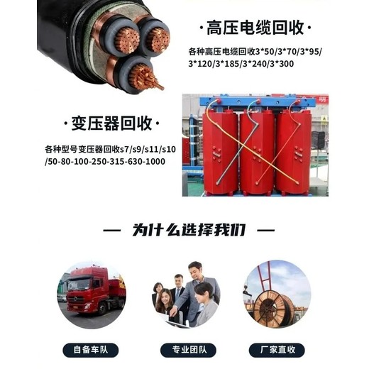 廣州南沙區(qū)回收?qǐng)?bào)廢電纜線資金雄厚,平方線網(wǎng)線回收