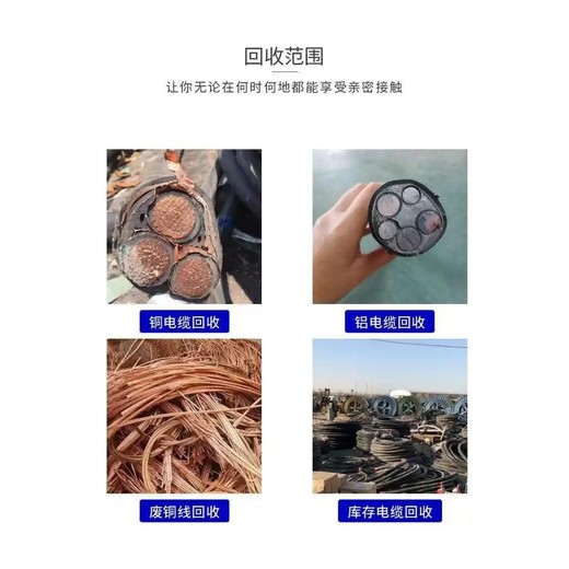 惠州惠城區(qū)收購(gòu)高壓配電柜收購(gòu),拆除舊電纜上門(mén)商家