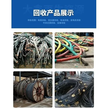 佛山PVC絕緣電纜回收佛山廢舊電纜回收價格對比