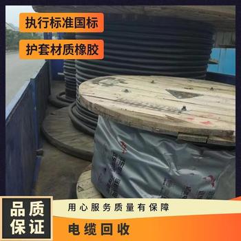橫瀝鎮(zhèn)電力物資回收行情銅芯電纜回收行情圖片視頻報(bào)價(jià)