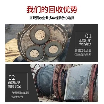 清遠(yuǎn)絕緣屏蔽電纜回收清遠(yuǎn)電纜回收自帶車輛運(yùn)輸