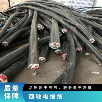 東莞大朗鎮(zhèn)拆除舊電纜上門商家收購電纜
