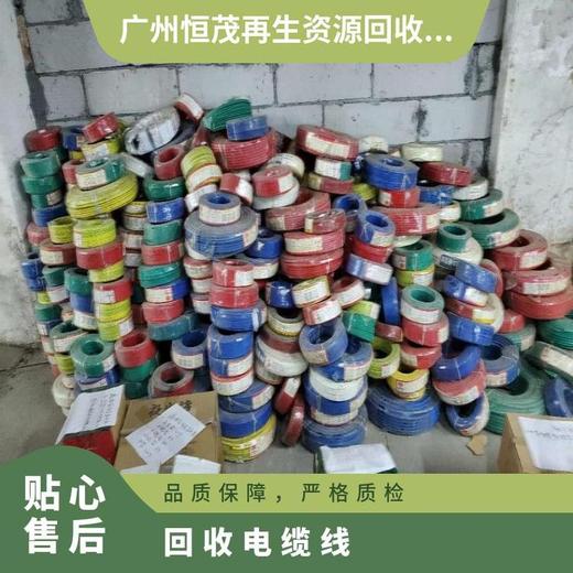 珠海金灣區(qū)全新電纜線回收精選服務(wù)商,閑置電力電纜回收