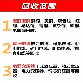 云浮廢舊電纜收購價格表電纜線回收評估拆除
