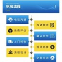 東莞東城報廢電纜回收剝皮處置電力配電柜收購