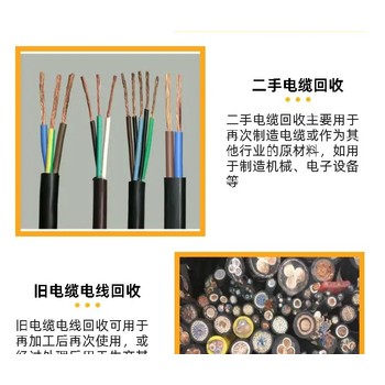 海珠區(qū)配電柜連接線回收低壓電纜線回收