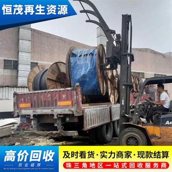清遠(yuǎn)絕緣屏蔽電纜回收清遠(yuǎn)電纜回收自帶車輛運(yùn)輸