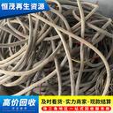 南沙區(qū)配電設備整套回收銅芯電纜回收行情當天上門