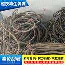 廢舊電纜回收價(jià)格對(duì)比東莞茶山鎮(zhèn)二手電纜收購(gòu)服務(wù)