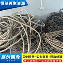 東莞企石鎮(zhèn)配電柜連接線回收無鹵電纜回收