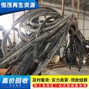英德閑置電力電纜回收電纜線回收評估拆除一站式回收商