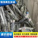 東莞南城承接二手電纜回收上門廢舊電纜收購(gòu)價(jià)格表