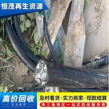 肇慶承接二手電纜回收上門肇慶配電柜連接線回收