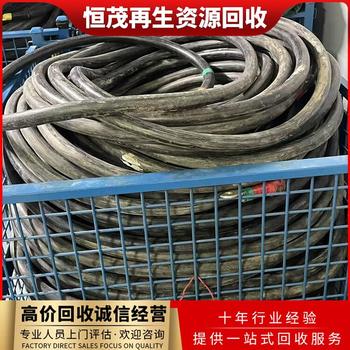東莞石碣鎮(zhèn)廢電纜回收當(dāng)天上門