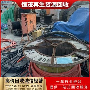 東莞橫瀝鎮(zhèn)銅排舊母線槽回收工廠拆除電纜回收
