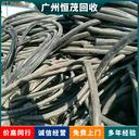 云浮電纜線回收評(píng)估拆除批量求購(gòu)