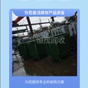 廣州黃埔區(qū)儀器設備回收,車間設備回收免費評估