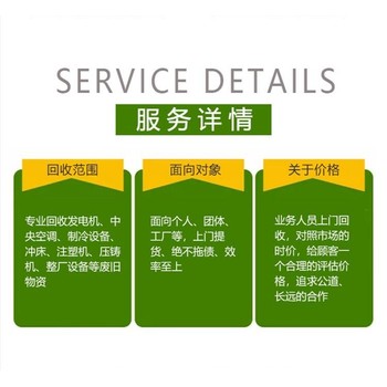 惠州惠陽(yáng)區(qū)電鍍生產(chǎn)線(xiàn)回收,化工廠(chǎng)設(shè)備回收專(zhuān)注回收公司