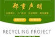 越秀區(qū)專注冶金設(shè)備回收/廢舊工廠設(shè)備回收包搬運(yùn)拆除