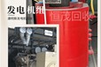 東莞松山湖服裝設(shè)備回收,化工攪拌罐回收廠家渠道