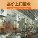 深圳鹽田區(qū)電子機(jī)械設(shè)備回收倒閉工廠舊設(shè)備回收現(xiàn)結(jié)