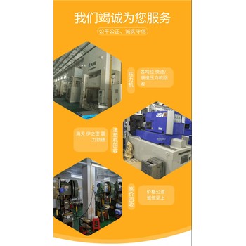 清遠清城區(qū)食品廠設備回收/二手整廠設備回收行情預覽
