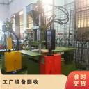 東莞松山湖服裝設(shè)備回收/化工攪拌罐回收廠(chǎng)家渠道