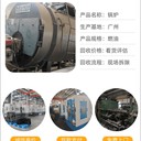 深圳福田工業(yè)鍋爐回收化工攪拌罐回收
