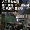 江海區(qū)專注配電設(shè)備設(shè)備回收/工廠整套設(shè)備回收聯(lián)系電話