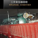 東莞望牛墩化工生產(chǎn)設(shè)備回收?qǐng)D片視頻報(bào)價(jià)/水泥廠設(shè)備回收