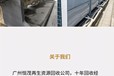 中山石岐區電鍍廠設備回收行情預覽/橡膠設備回收