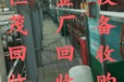 塑料設(shè)備回收廣州白云區(qū)專注設(shè)備回收公司當(dāng)天上門