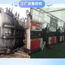 鞋業(yè)設(shè)備回收/深圳大鵬區(qū)工廠設(shè)備回收