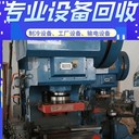 水洗設(shè)備回收/深圳光明區(qū)工廠大型設(shè)備回收