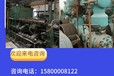 廣州番禺塑料設(shè)備回收/專注設(shè)備回收公司當(dāng)天上門