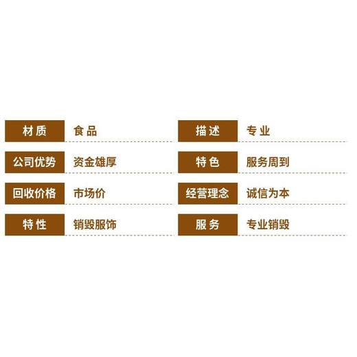 東莞道滘電子元器件銷毀滅失處理