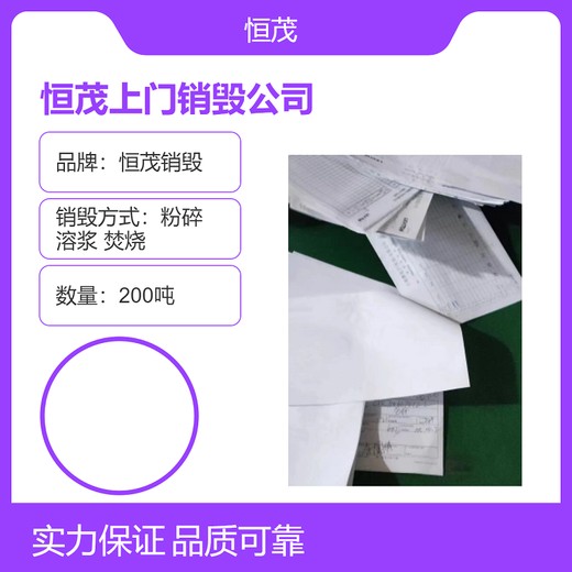 中山東鳳罰沒物品銷毀多少錢