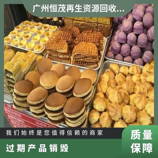 中山東鳳海關(guān)查扣物資銷毀現(xiàn)場處置