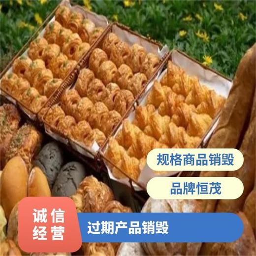 東莞洪梅庫存電子產品銷毀安全保密