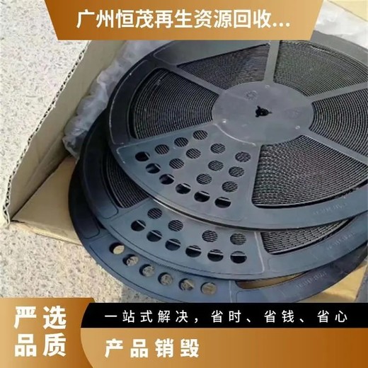 南沙區電器銷毀處理保存監控