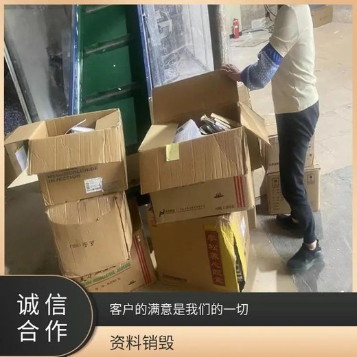廣州市電腦硬盤銷毀提供多種銷毀方式