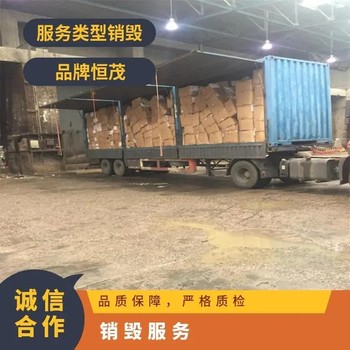 中山石岐銷毀報(bào)廢公司安全保密