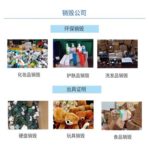 佛山南海手機銷毀無害化報廢中心
