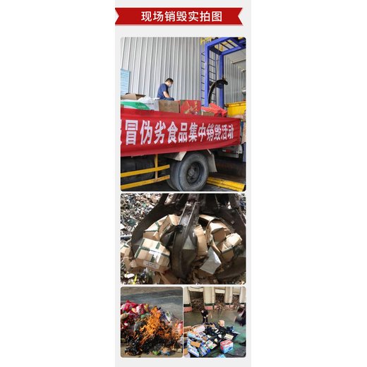 增城庫存電子產品銷毀提供多種銷毀方式