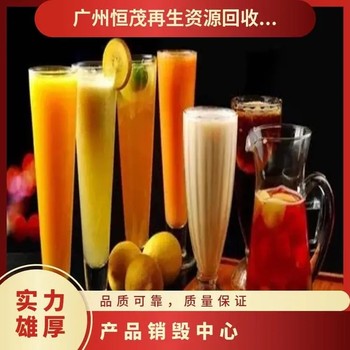 中山東升不合格電子產(chǎn)品銷毀一站式處置