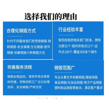 廣州番禺庫(kù)存電子產(chǎn)品銷毀提供多種銷毀方式