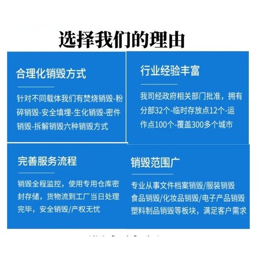 深圳光明不合格電路板銷毀現場處置