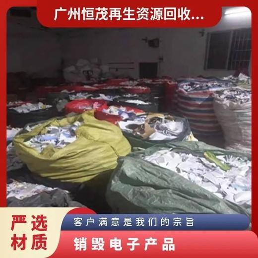 中山東升電子元器件銷毀流程正規